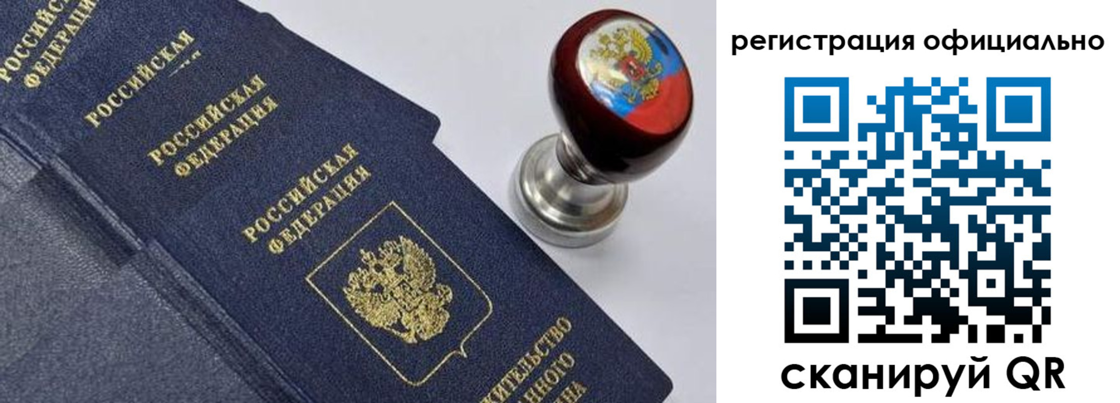 миграционный учет в Балашове