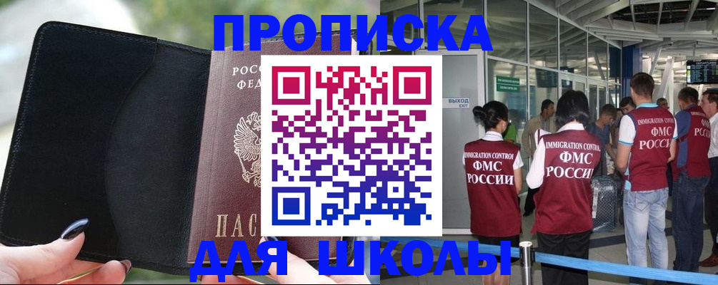 найти адрес прописки в Балашове