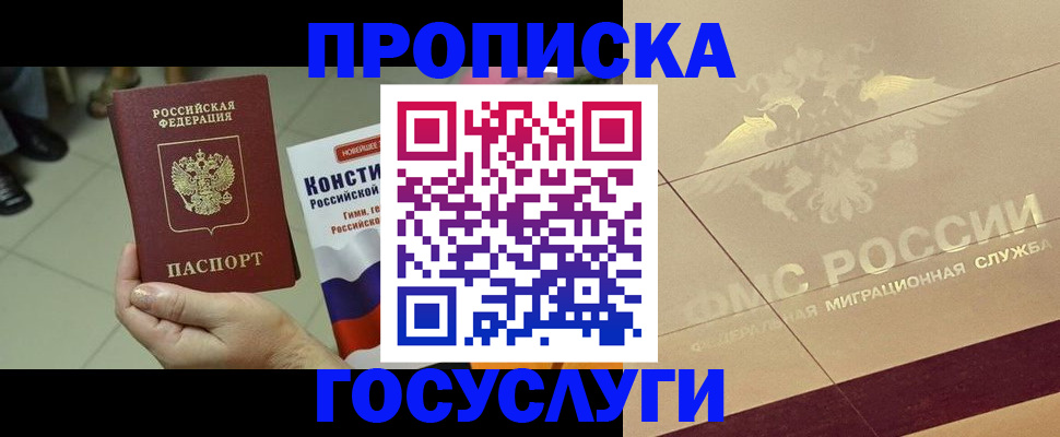 временная регистрация госуслуги в Балашове