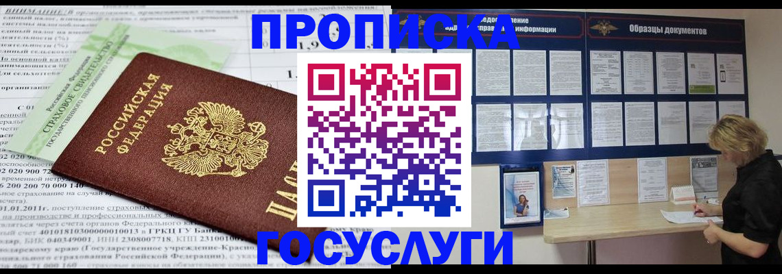 временная регистрация поиск в Балашове