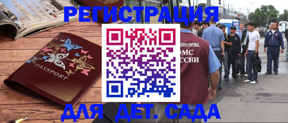 миграционный учет в Балашове